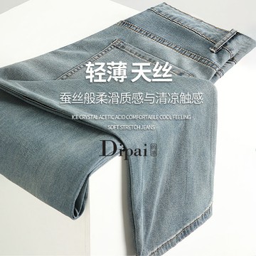 男士九分牛仔褲 透氣薄款 Dipai夏季萊賽爾天絲涼感清爽透氣九分小腳牛褲男士休閒寬鬆版 丹寧褲 窄腳小腳褲 直筒寬鬆