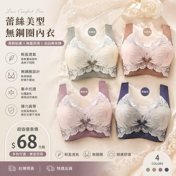 𝓝.NINE [現貨]★C138 (背心式）蕾絲拼接冰絲無痕內衣
