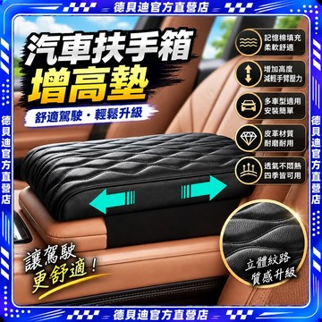 🚀台灣出貨🚀 四季通用款汽車扶手箱增高墊車載記憶棉扶手箱墊中央手扶箱加高墊