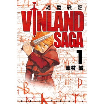 海盜戰記VINLAND SAGA (1)_Readmoo 讀墨電子書