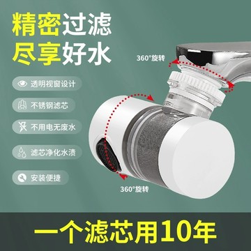 "台灣熱賣 龍頭過濾器 水龍頭軟水過濾除氯凈水器 凈水過濾器 360旋轉過濾器 凈水過濾芯 廚房水槽 臉盆洗臉台龍頭通用