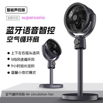 110V新款空氣循環扇搖頭落地扇智能語音定時出口臺灣香港臺式立式