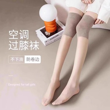 🥇臺中店/免運🥇護膝長筒空調房夏季過膝絲襪女小腿保暖加長款防滑襪子防勾絲春秋CBZ4A