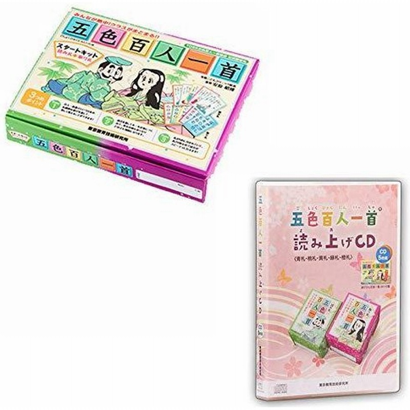 1155円 新作入荷 百人一首 子供向け かるた 小倉百人一首 ひとり 覚え方 読み上げ 読み上げ