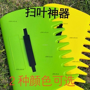 免運 戶外落葉夾園藝塑膠耙收集落葉整理用收集樹葉耙子園林楓葉戶外落葉夾園藝塑膠耙收集落葉整理用 # c886tn