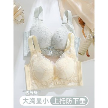 蕾絲內衣女胸大顯小聚攏防下垂薄款收副乳調整型全罩杯大碼文胸罩