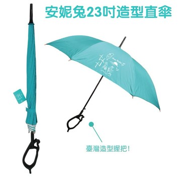 【台灣現貨🔥免運🔥24H出貨】兩用傘 大傘面雨傘 安妮兔23吋造型直傘-台灣造型 自動傘 長雨傘 耐用雨傘 興雲網購