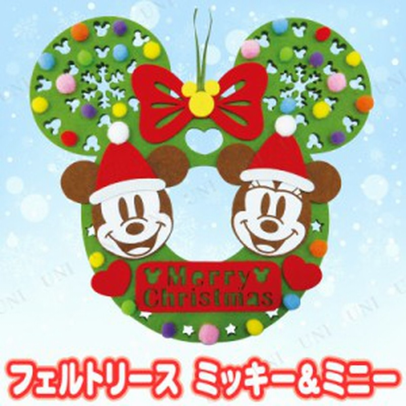 フェルトリース ミッキー ミニー クリスマス 28cm ディズニー グッズ 玄関 クリスマスリース クリスマスパーティー パーティーグッズ 雑 通販 Lineポイント最大1 0 Get Lineショッピング