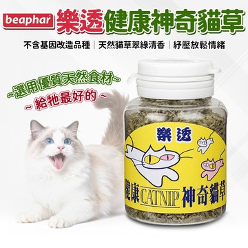 🔥嘟比寵物🔥 Beaphar 樂透 健康神奇貓草 天然貓薄荷 貓草 10g