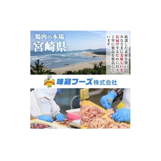 ふるさと納税 宮崎県 門川町 ＜訳あり＞もも炭火焼き(計1.5kg・300g×5P)鶏肉本来の旨みが凝縮された鶏炭火焼！おつまみにぴったり！