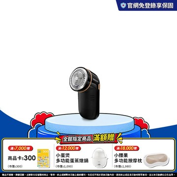 飛利浦電池式電動除毛球機 (GC026/80)