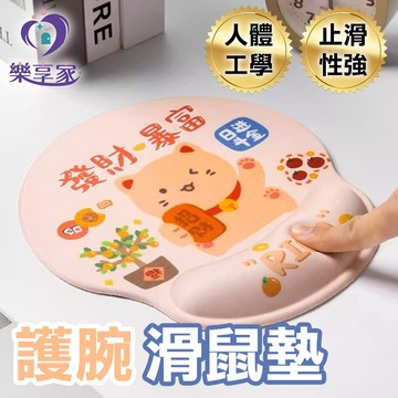 造型圖案護腕滑鼠墊【台灣現貨】電競滑鼠墊 護腕軟墊 創意卡通滑鼠墊  玻璃滑鼠墊 防滑可愛卡通 護腕托 手托 護腕墊