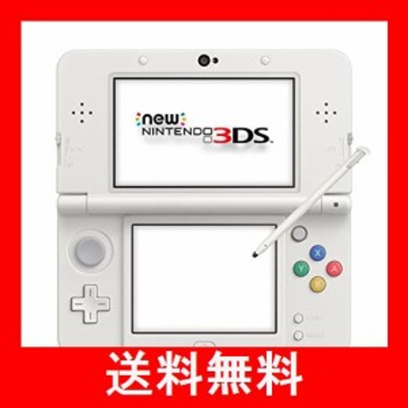 New ニンテンドー3DS ホワイト【メーカー生産終了】 | LINEショッピング