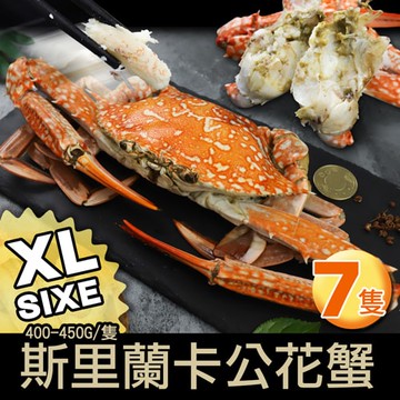 【築地一番鮮】XL斯里蘭卡公花蟹7隻(400UPg/隻)
