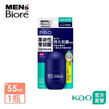 【Men's Bioré】排汗爽身淨味劑 清新柑橘滾珠 55ml (新舊包裝混出)│花王旗艦館