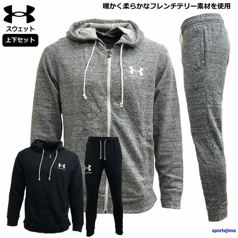 アンダーアーマー スウェット 上下 メンズ トレーニングウェア パーカー フレンチテリー 1370409 1361642 やわらか 快適 スエット 上下セット 通販 LINEポイント最大0.5%GET | LINEショッピング アンダーアーマー スウェット 上下 メンズ トレーニングウェア パーカー フレンチテリー 1370409 1361642 やわらか 快適 スエット 上下セット 通販 LINEポイント最大0.5%GET | LINEショッピング