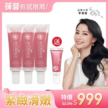 【寵粉｜無感退費組】玫瑰香緊緻潤澤凝膠30mlx3【贈】玫瑰香緊緻潤澤凝膠5ml