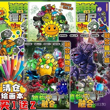 【臺灣出貨】兒童畫本 兒童畫畫本 兒童塗色本 兒童填色本 植物殭屍繪畵融閤植物殭屍篇益智塗鴉填色兒童創意趣味描摹本 XR