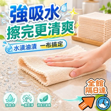💖台灣出貨💖 不沾油廚房懶人抹布 油污一衝即淨免搓洗 絲瓜纖維去油洗碗布 家用油煙機專用清潔布可重複水洗廚房洗碗擦鍋多用