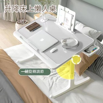 可調節升降床上桌 懶人桌 升降電腦桌 床上電腦桌 折疊電腦桌 書桌 學習桌 臥室宿舍 床上桌子