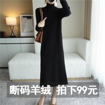 25秋冬新款羊毛衫半高領毛衣裙女長款修身打底內搭顯瘦針織連衣裙