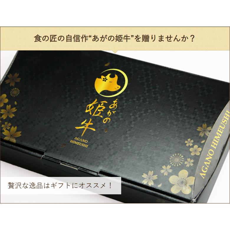 あがの姫牛 ロースステーキ 200g×2枚 牛肉 佐藤食肉 ギフトにも！ のし無料 送料無料