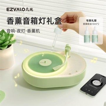 (免運)幾光香薰氛圍藍牙音箱音響燈女生新婚生日禮物高級小眾復古閨蜜