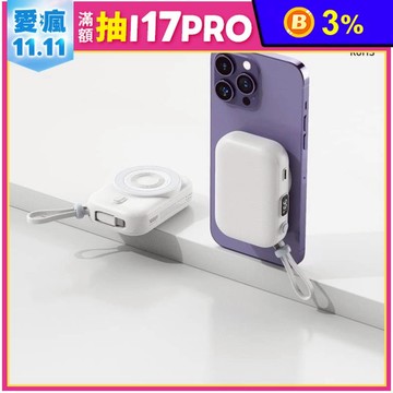 HANG PDC 10000mAh 20W 無線磁吸快充 自帶線行動電源 全兼容