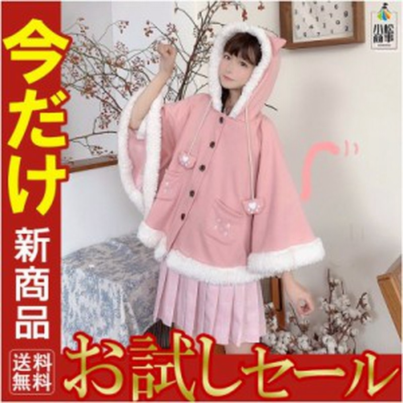 ポンチョコート レディース マント パーカー コート ポンチョ ケープ クリスマス カーディガン フード 裏ボア 防寒着 可愛い お洒落 送料 通販 Lineポイント最大10 0 Get Lineショッピング