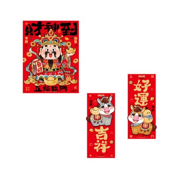 春節佈置品 【APEX】創意新年磁吸門貼對聯_多款選項
