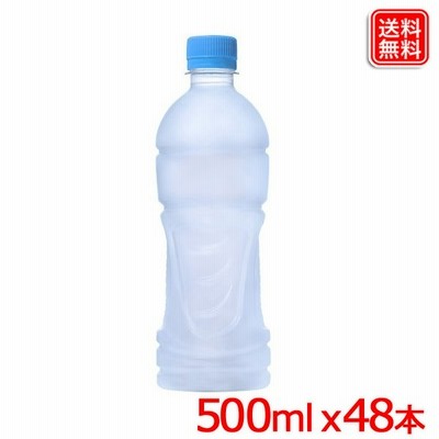 【２ケースセット】アクエリアス ラベルレス 500mlPET ｘ48本 アクエリアス 渇いたからだに必要なミネラル、アミノ酸、クエン酸を配合 送料無料