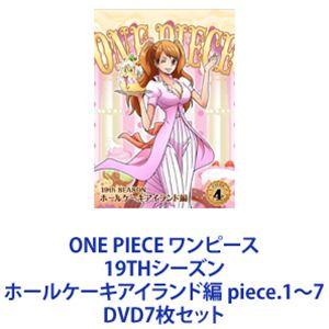 ONE PIECE ワンピース 19THシーズン ホールケーキアイランド編 piece.1~7