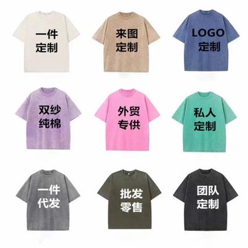 2023年新款水洗做舊230克美式短袖棉t恤男女寬松半袖國潮定樣LOGO