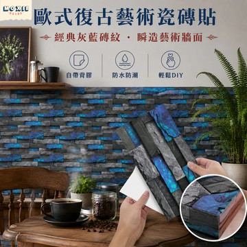 【隔日達】 歐式花磚壁貼 壁貼 防水防油 防水自粘牆貼 瓷磚貼 貼紙廚房浴室 瓷磚貼 平面牆貼 創意防水壁貼 復古磚