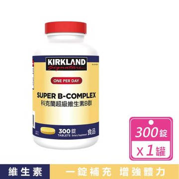 【Kirkland Signature 科克蘭】超級維生素B群 (300錠/罐)