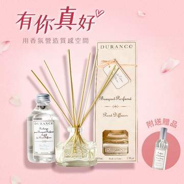 快速出貨｜代印卡片DURANCE朵昂思 DURANCE朵昂思 大地擴香居家香氛美好組-多款任選山茶花/玫瑰/虞美人/白茶/茉莉花/馬鞭草/棉花田