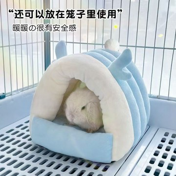 兔子窩冬天保暖睡覺小屋侏儒兔荷蘭豬花枝鼠龍貓窩蜜袋鼯冬季溫暖棉窩睡房小寵專用