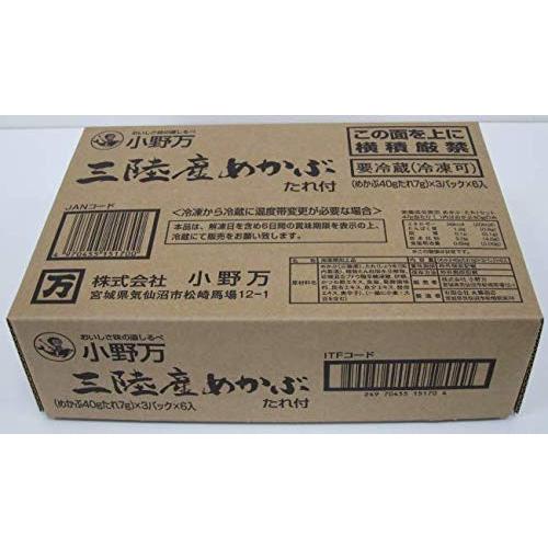 小野万　三陸産めかぶたれ付(めかぶ40ｇタレ7ｇ）×3連パック×6個セット《冷凍》