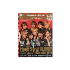 中古Myojo 付録付)Myojo 明星 2016年10月号