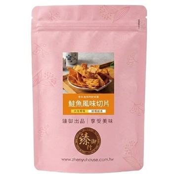 臻御行 鮭魚風味切片  200g  1個