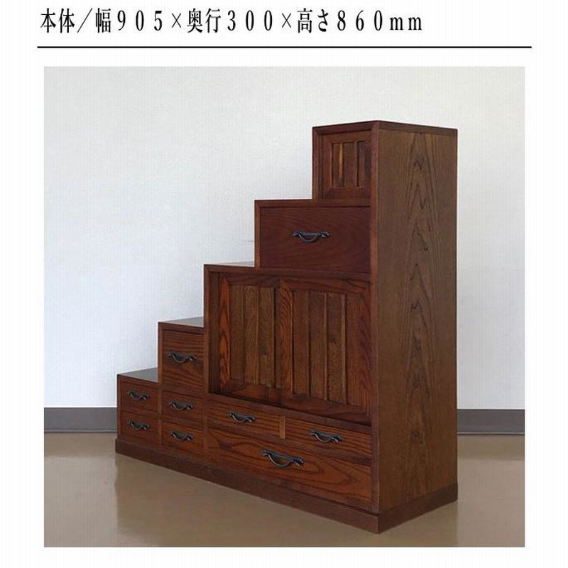 楽天市場】階段箪笥 幅67cm 幅57cm 和風家具 右下がり 昭和