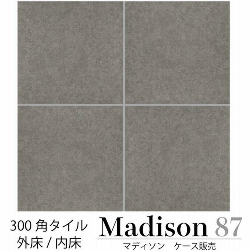玄関タイル テラコッタ風 タイル 床タイル 300角タイル 内床タイル 玄関タイル マディソン300角 87 ケース販売 通販 Lineポイント最大get Lineショッピング