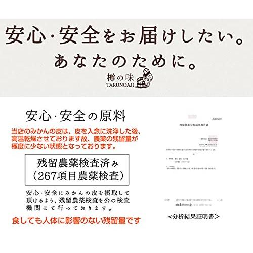  みかんの皮 粉末 200ｇ×3袋セット 温州 みかんの皮たっぷり