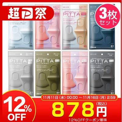 ピッタマスクセブンイレブンの通販 674件の検索結果 Lineショッピング