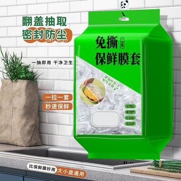 🔥臺灣出貨🔥一次性食品級保鮮膜套500套碗保鮮套碗碟鬆緊束口翻蓋抽取式保鮮.