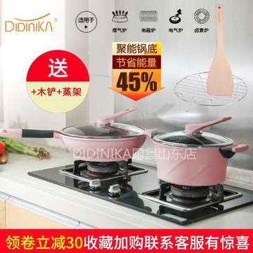 didinika向往的生活同款炒鍋湯鍋電磁爐平底不粘鍋粉色紅色