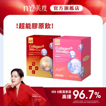 【m2 美度】珍珠燕窩膠原飲(8入/盒)x1+超能膠原水光飲 (8入/盒)x1｜蝦皮獨家販售 孫藝珍代言 青龍獎影后
