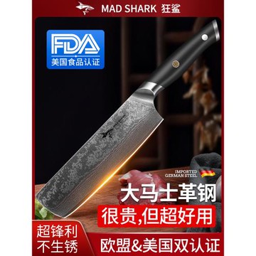 德國狂鯊進口大馬士革鋼小菜刀家用鋒利女士廚師切片三德刀具廚房