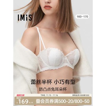 愛美麗IMIS商場內衣女鋼圈防凸點性感蕾絲半杯薄紗文胸IM13BKF2