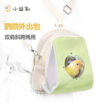 寵物省錢鋪】 鸚鵡外出便攜鳥包虎皮牡丹外帶雙肩揹包玄鳳和尚外帶籠小鳥外出包 可愛 出貨 背包 寵物外出包 寵物背包